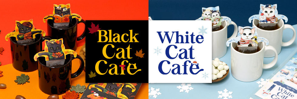 ブラックキャットカフェ&ホワイトキャットカフェ