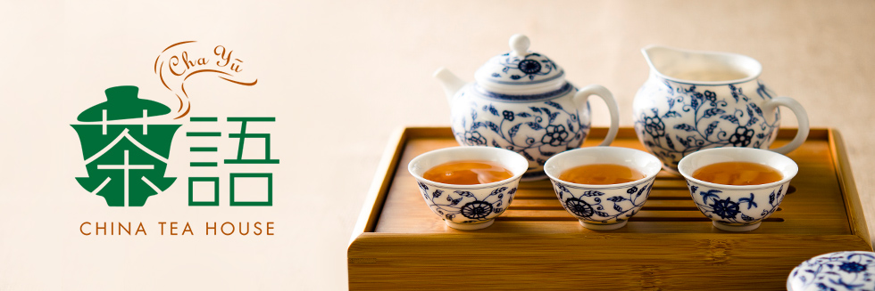 茶語（Cha Yu） | 中国茶 | 世界のお茶の専門店 ティーブティック