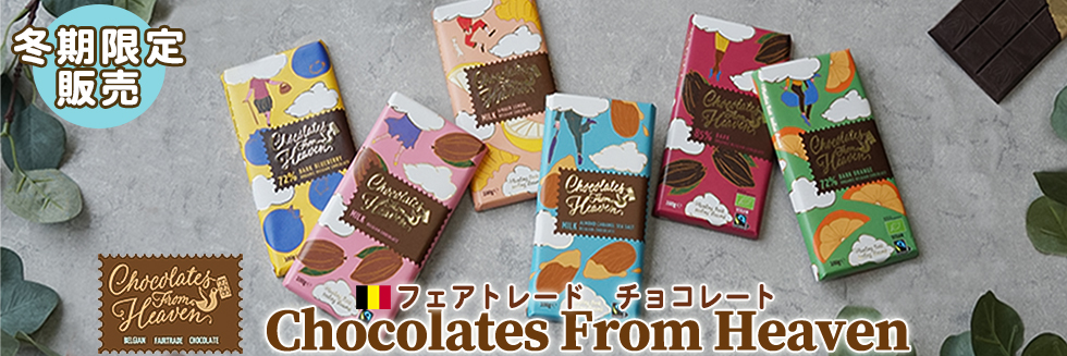 食べ過ぎたときに飲みたくなるお茶 世界のお茶の専門店【ティーブティック】