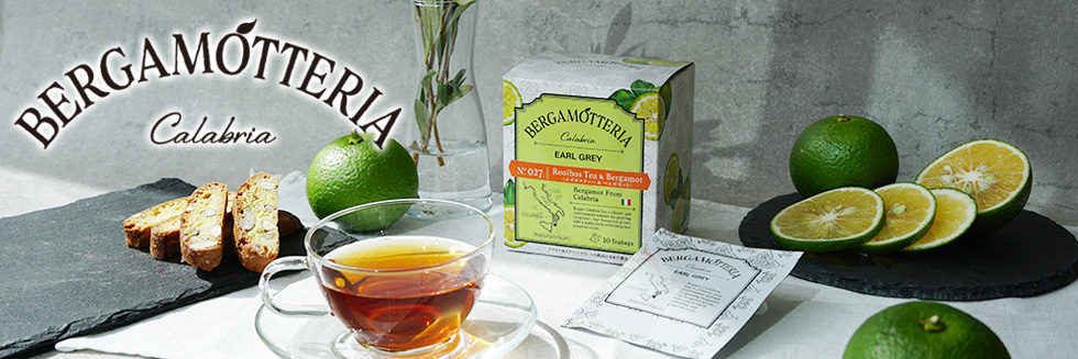 ベルガモッテリア