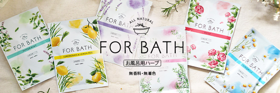 For Bath 一日のリラックスタイムに