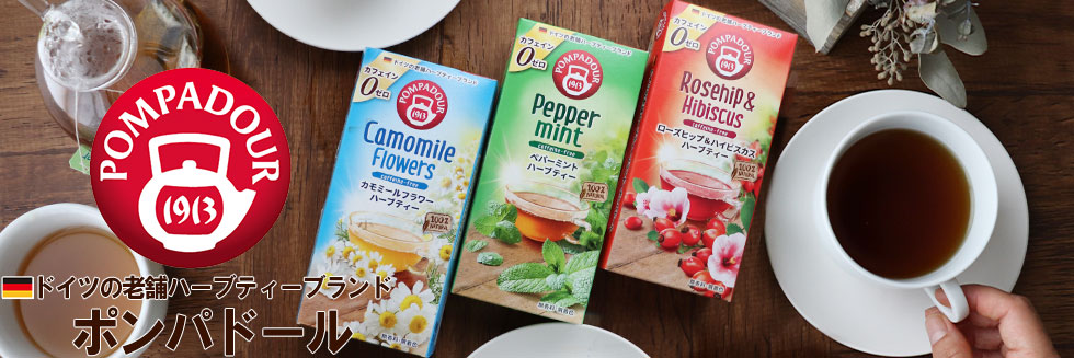ポンパドールハーブティー 日本緑茶センターのハーブティー通販専門店ティーブティック