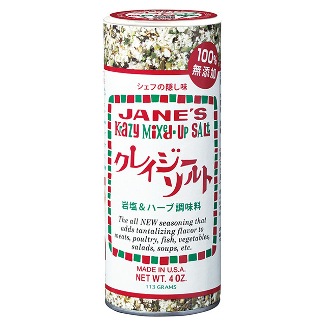 クレイジーソルトQR蓋付