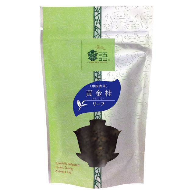 茶語 黄金桂(オウゴンケイ)