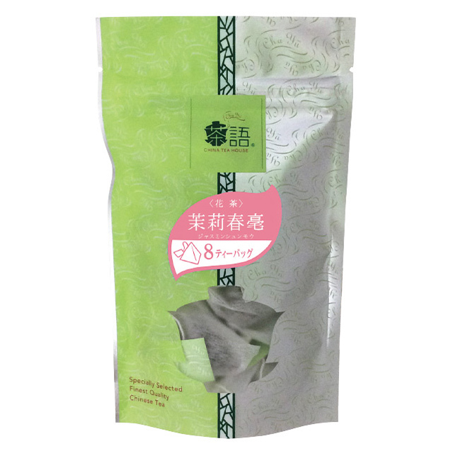 茶語 ティーバッグ 茉莉春毫(ジャスミンシュンモウ)
