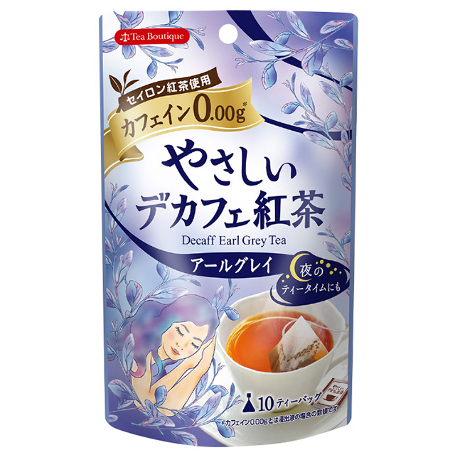 やさしいデカフェ紅茶 アールグレイ