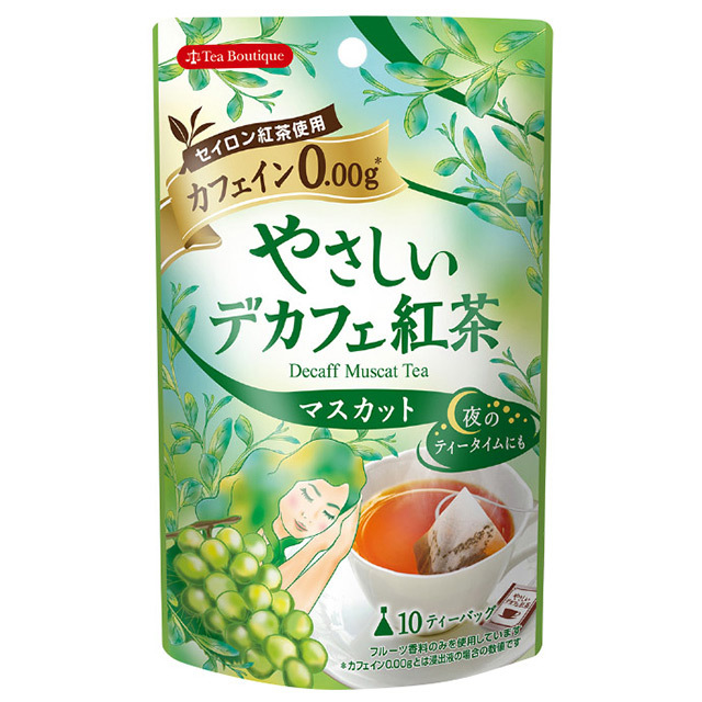 やさしいデカフェ紅茶 マスカット