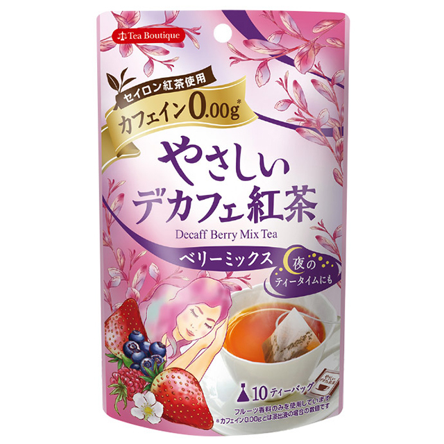 やさしいデカフェ ベリーミックス