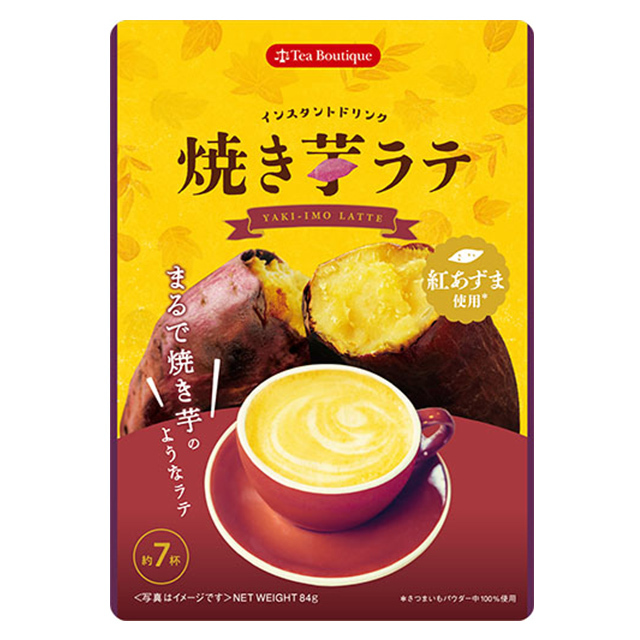 インスタント焼き芋ラテ