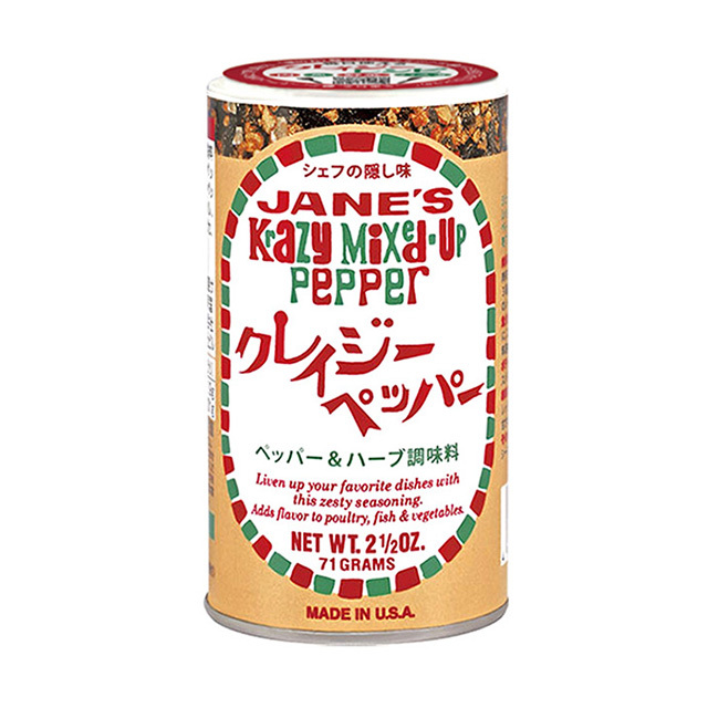 クレイジーペッパーQR蓋付