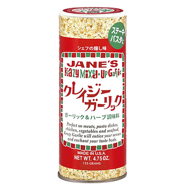 クレイジーガーリックQR蓋付