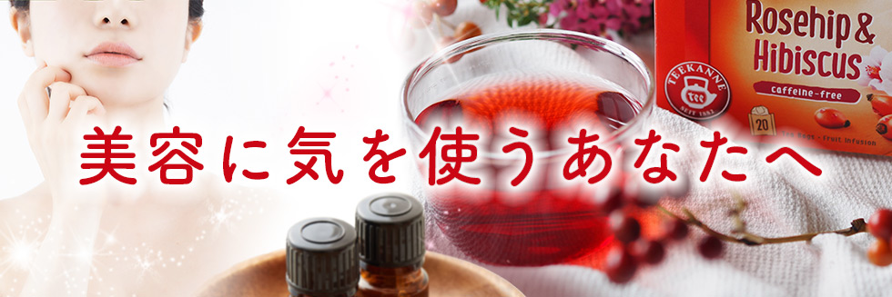 いつでも美容時間